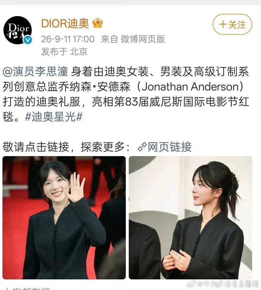 dior认领李思潼p掉项链dior认领李思潼把项链p掉了 ​好看多了 ​​​