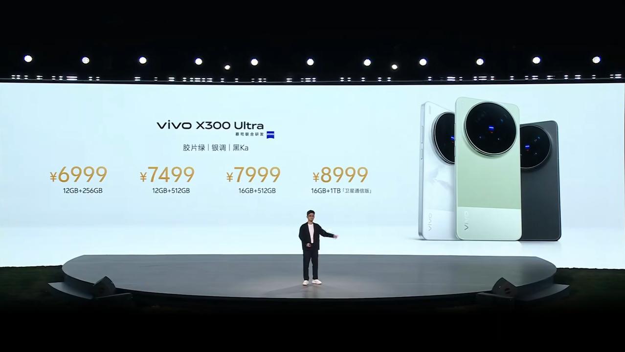 vivo X300 Ultra 正式发布，12GB+256GB 售价 6999 