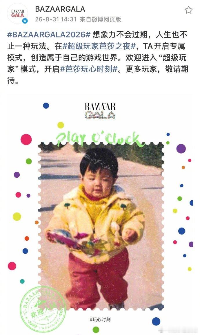 没有认出万妮达的风险 谁能想到，现在台上气场全开的万妮达，小时候竟然是这画风！黄