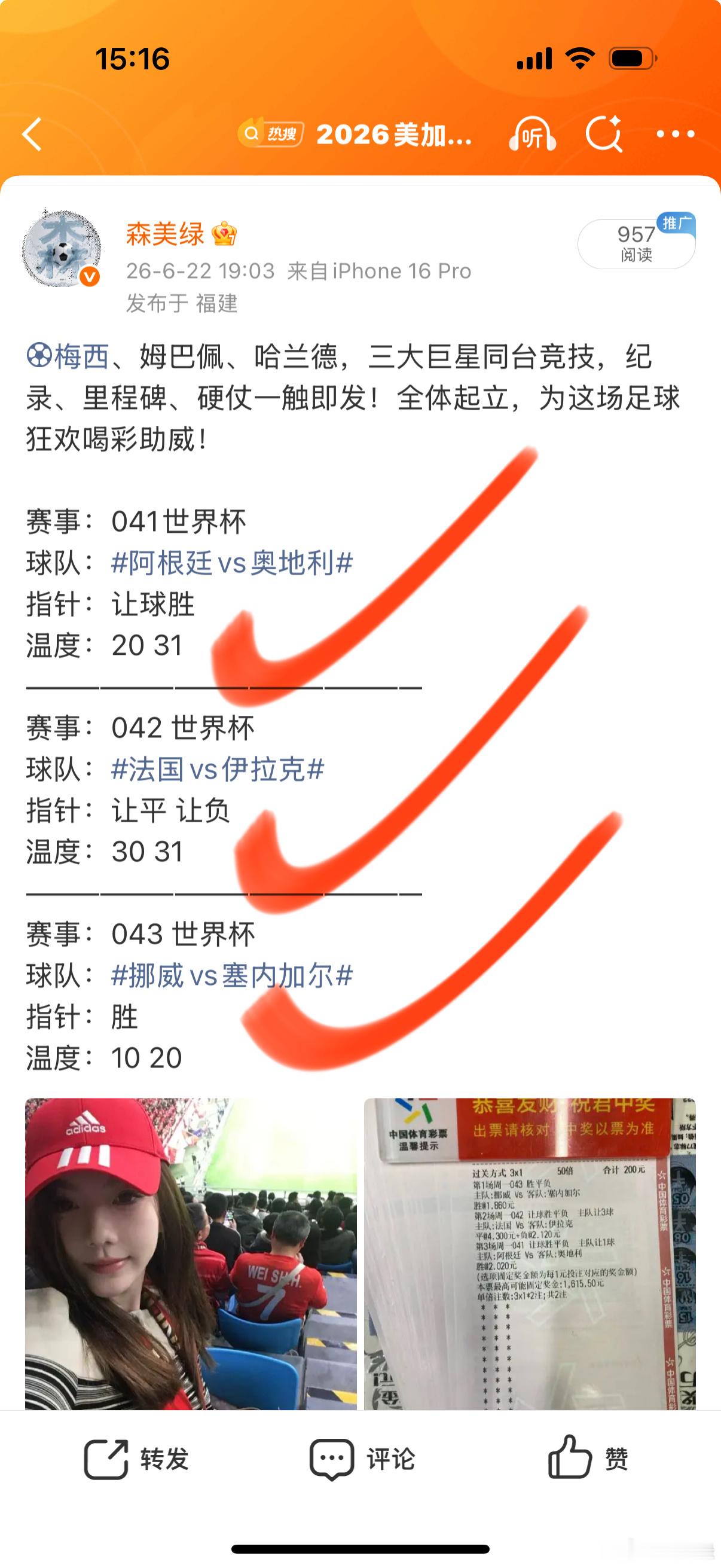 兄弟们，又又又赚钱啦！64600🌾进账，爽！赛事：045 世界杯⌚️球队：葡萄
