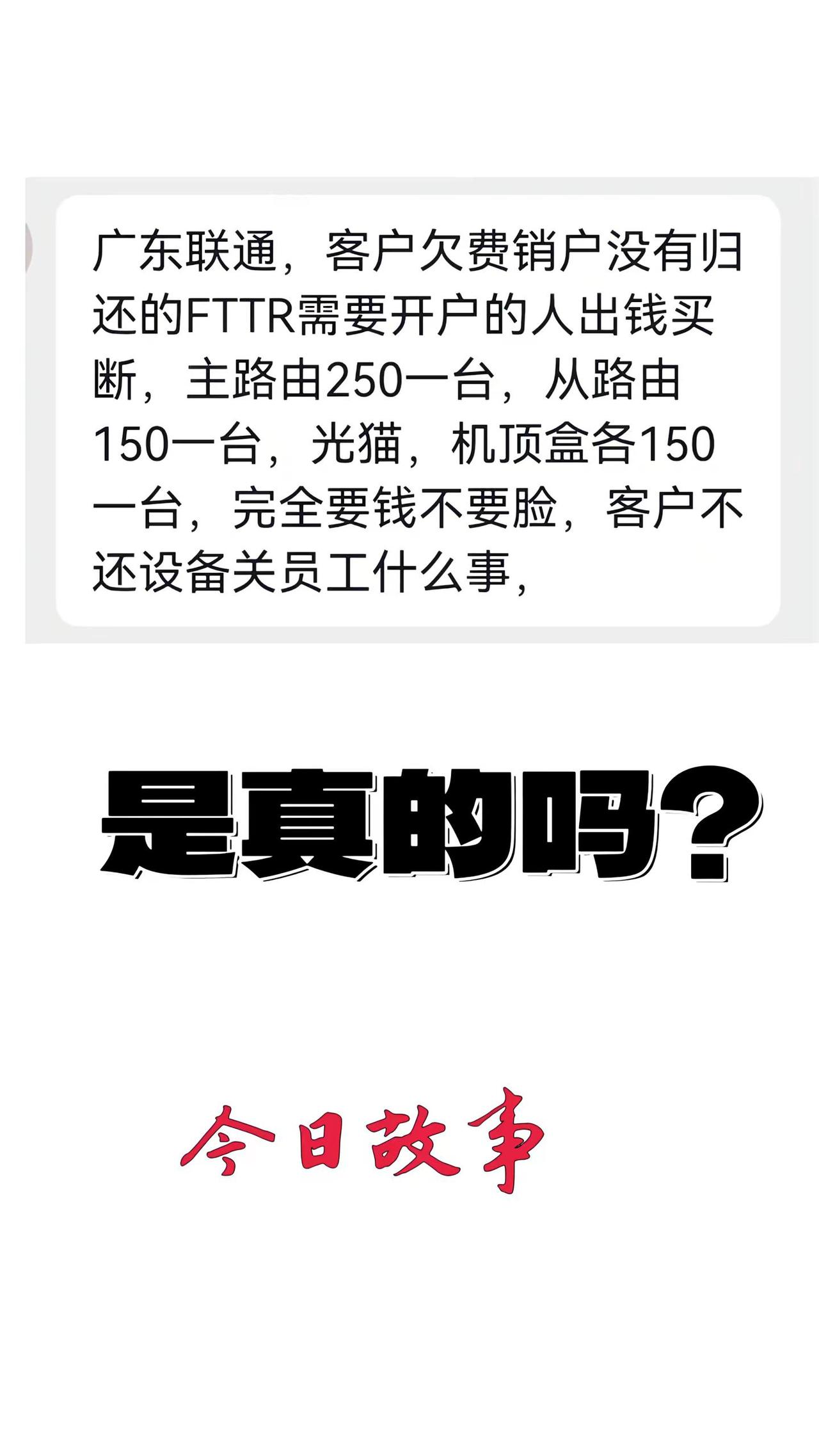 工作 日常 运营商