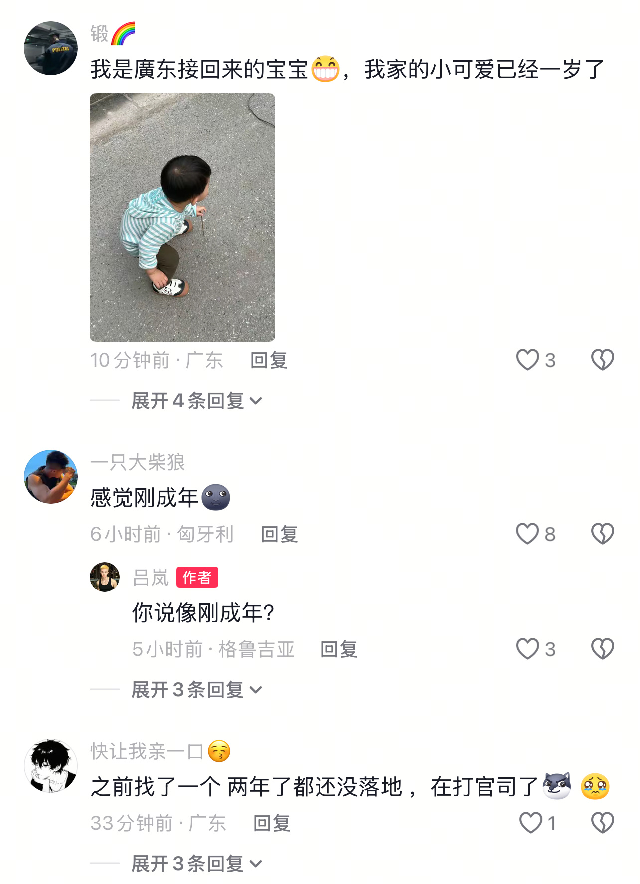 一男的在格鲁吉亚接回自己的DY的孩子评论区全是祝福的，还有很多人显示自己在国内做