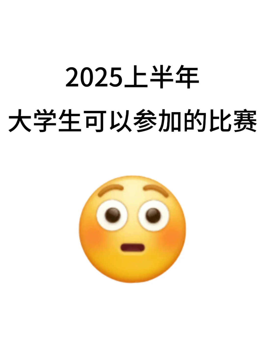 上半年大学生可以参加的比赛