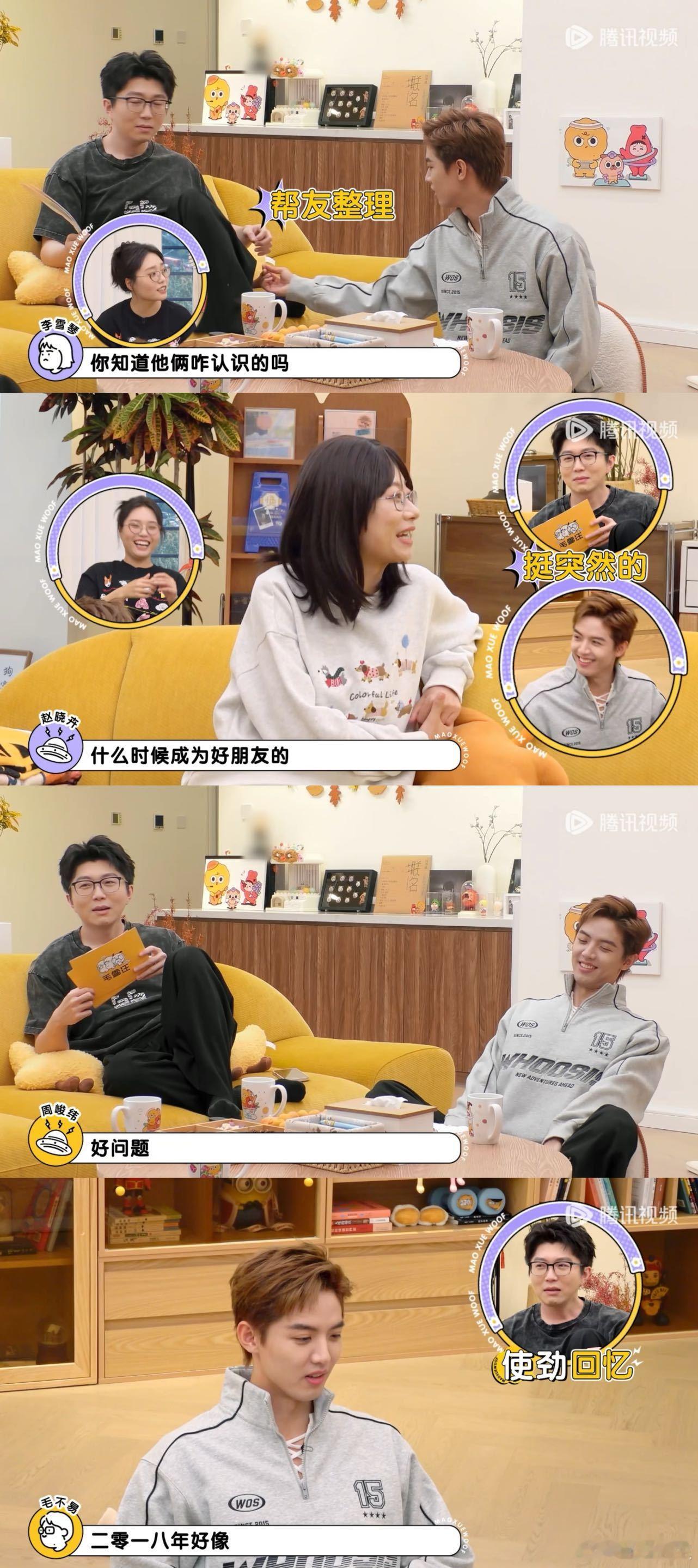 才知道毛不易周峻纬是好朋友啊真没想到毛不易和周峻纬私下这么要好！节目里他俩的互动