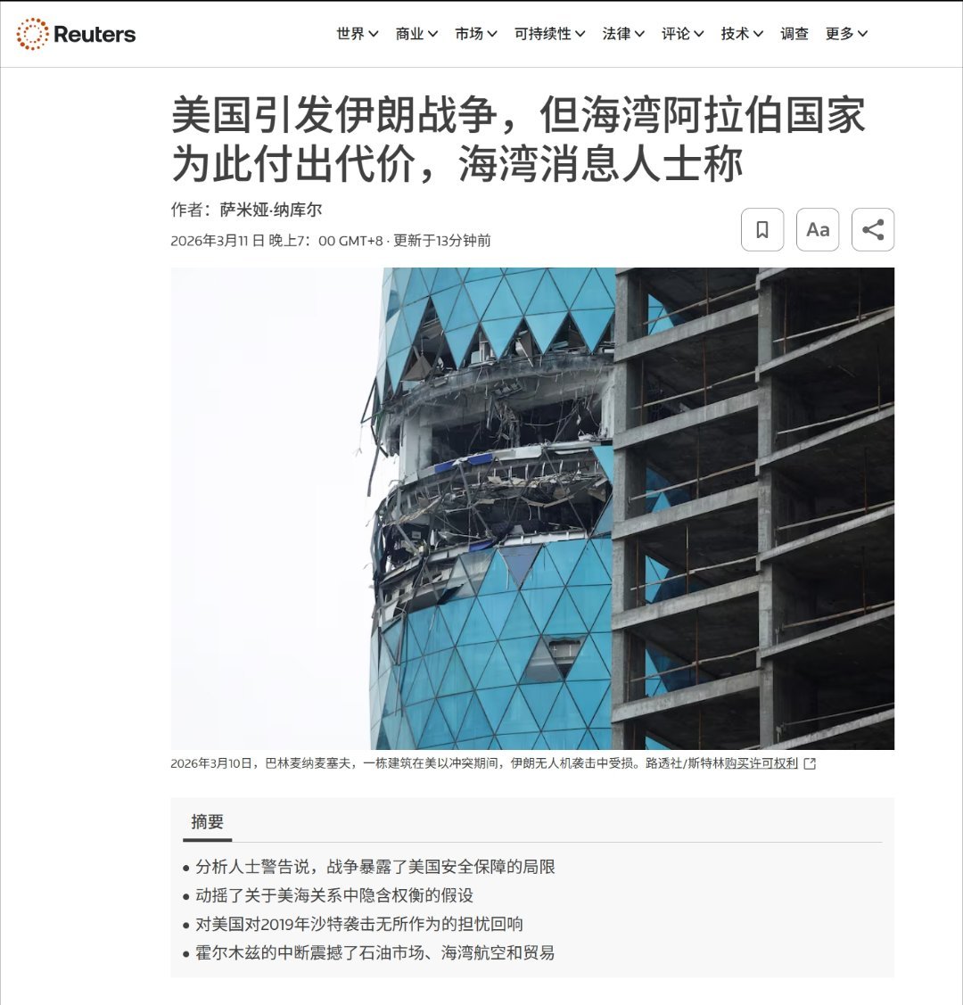 伊朗此次对美以侵略的反击很好地警示了美国的那些仆从国家，只要你们为美国的军事行动