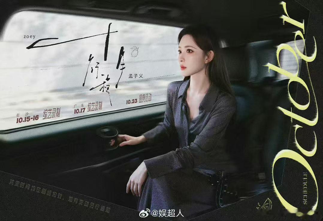 孟子义李昀锐合体录制你好星期六 坐等你好星期六正片上线！孟子义李昀锐合体录制，综