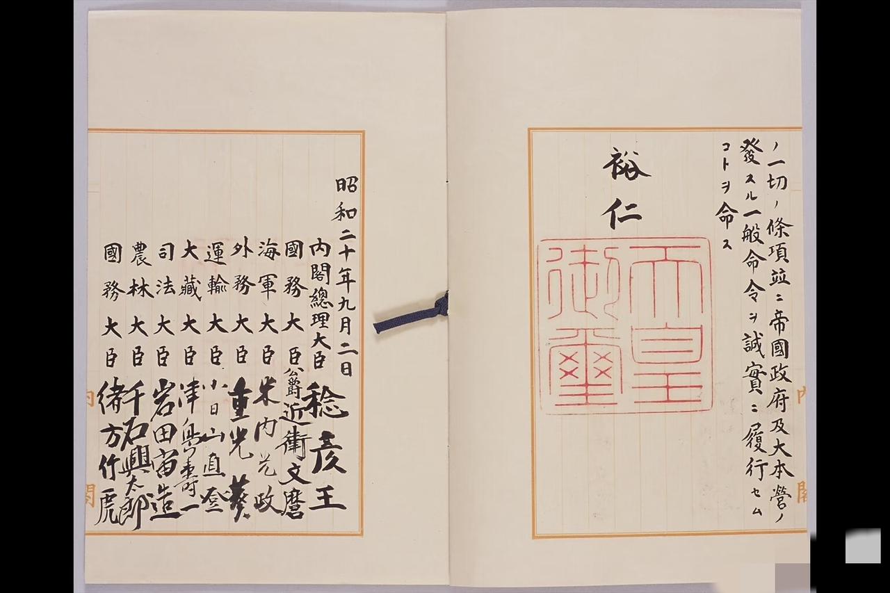 以下分别是1945年日本战败后发布的《终战诏书》、签署《降伏文书》、以及中国战区