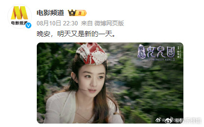 六公主力挺赵丽颖百花奖六公主的含金量！！！她值得