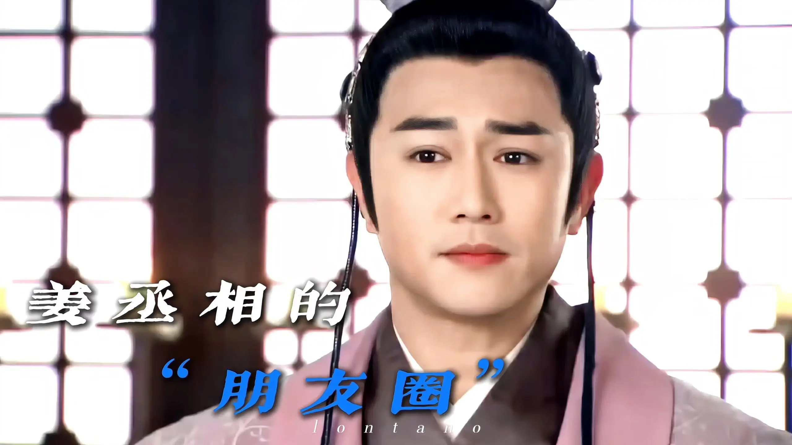 丞相人脉这一块 ib：信仰剪辑