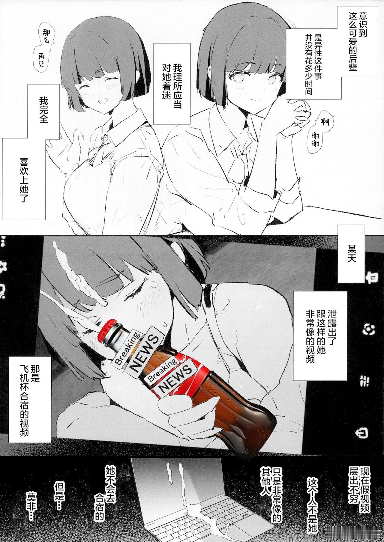 碇真嗣行为就给你看这么多