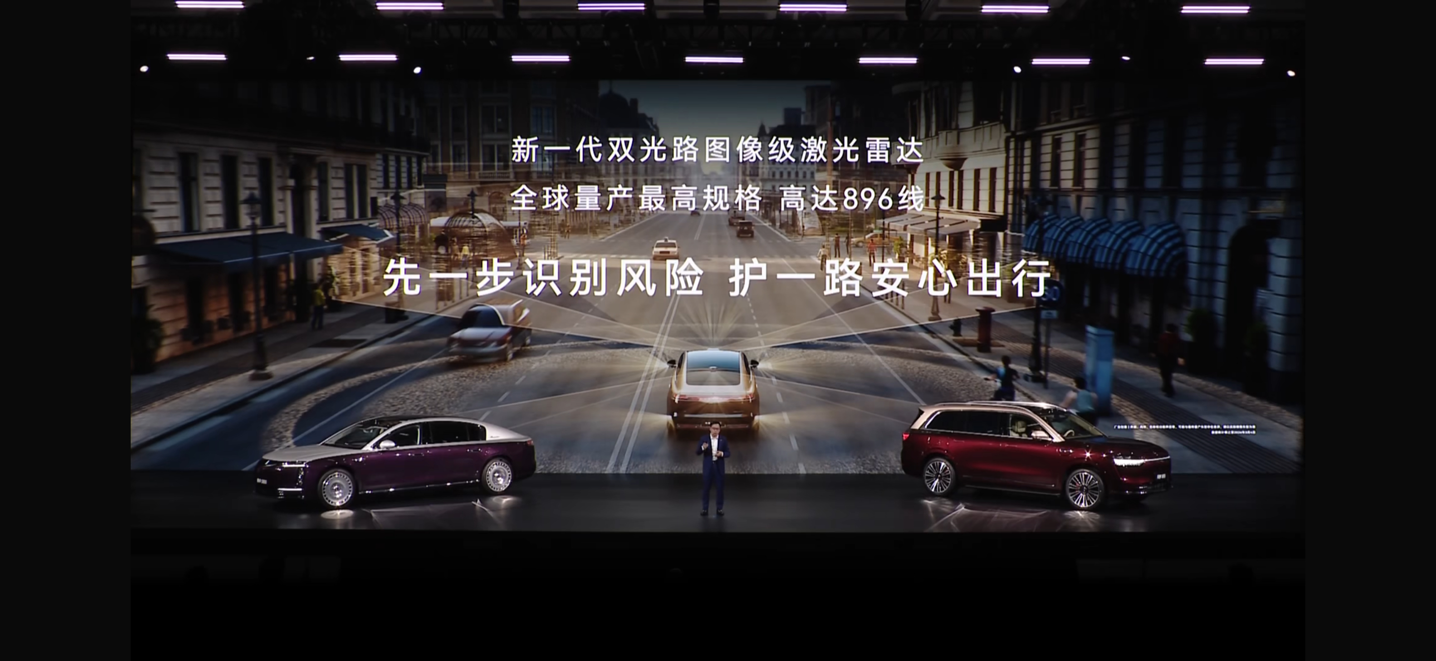 岚图泰山的 Ultra 版一直没有交付，应该就是在等今天华为的发布会了。发布会上