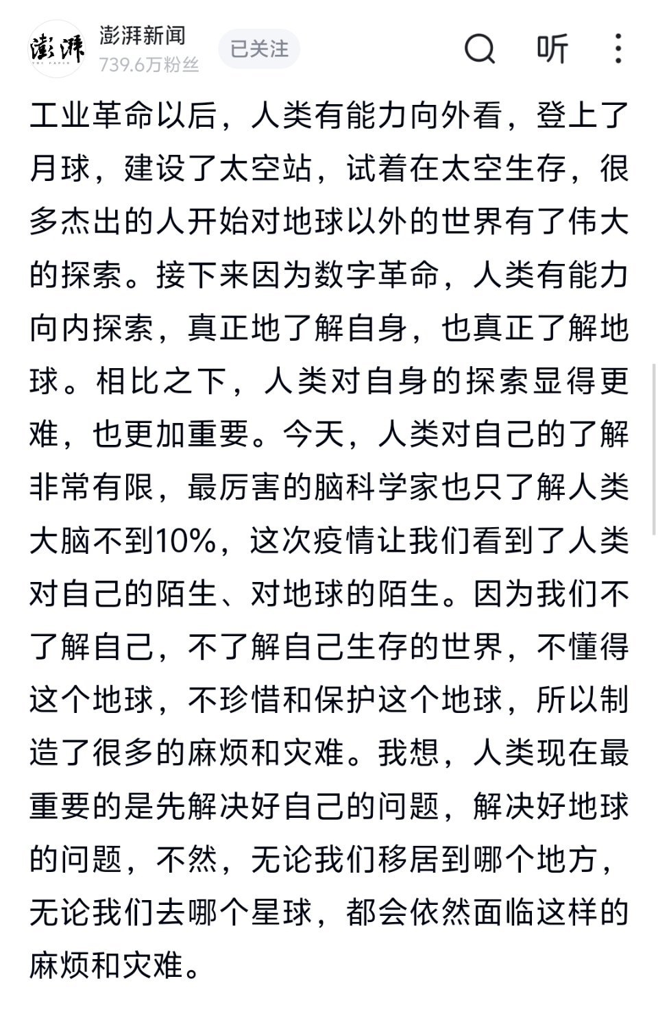 6月新增新冠确诊7.9万例 现在回看马云当年对新冠的看法！这才是真正的高瞻远瞩，