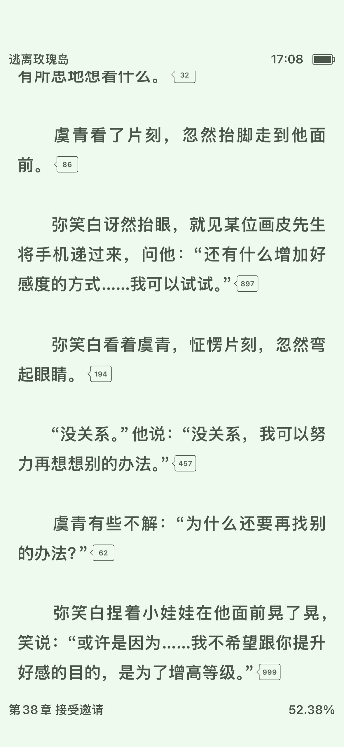 不对不对。。哦 对的对的