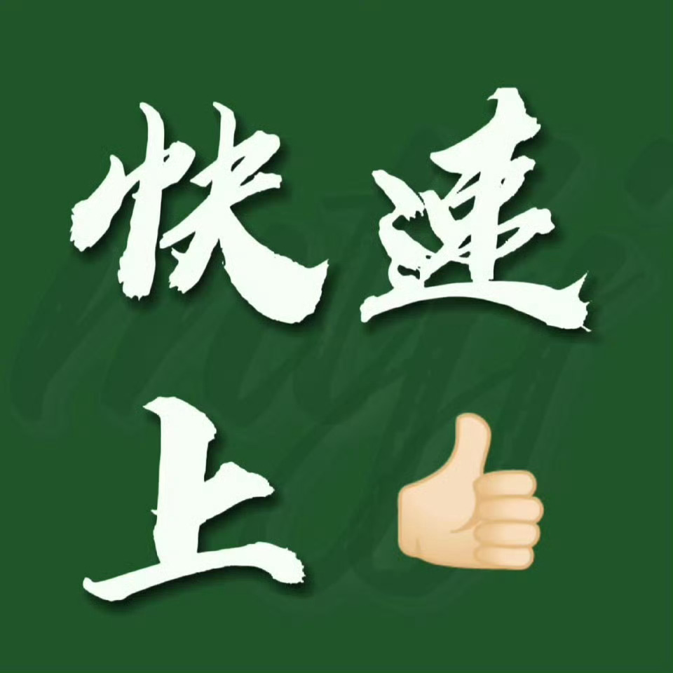 保姆来了，点自家💚 ​​​