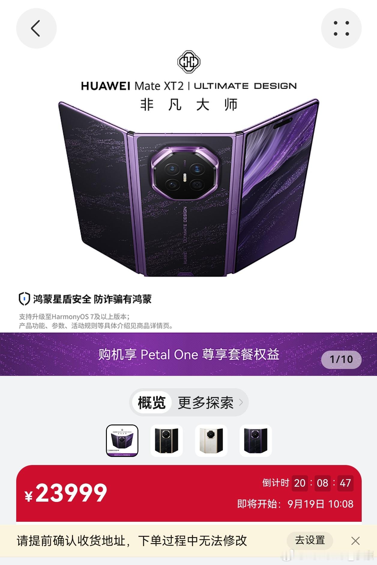 iPhone18换一万斤粮食比iPhone18贵的手机还有很多，比如华为三折叠M