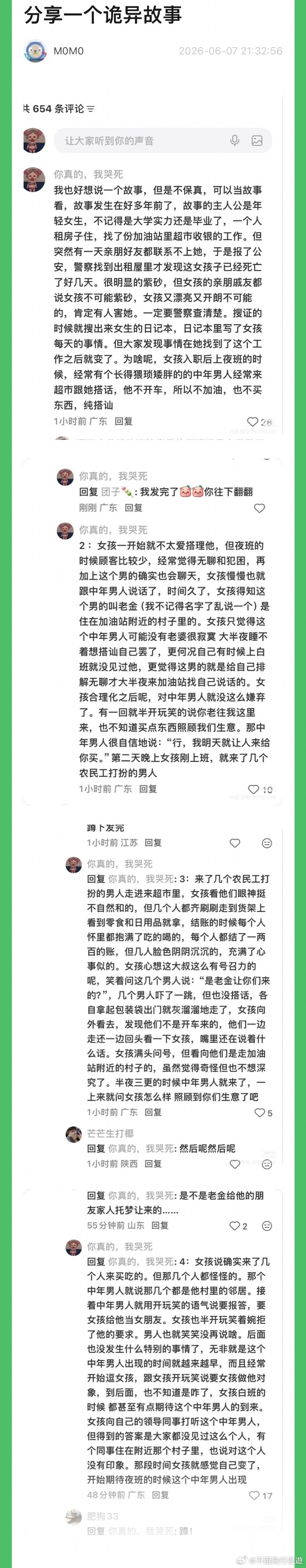 有丢丢吓人