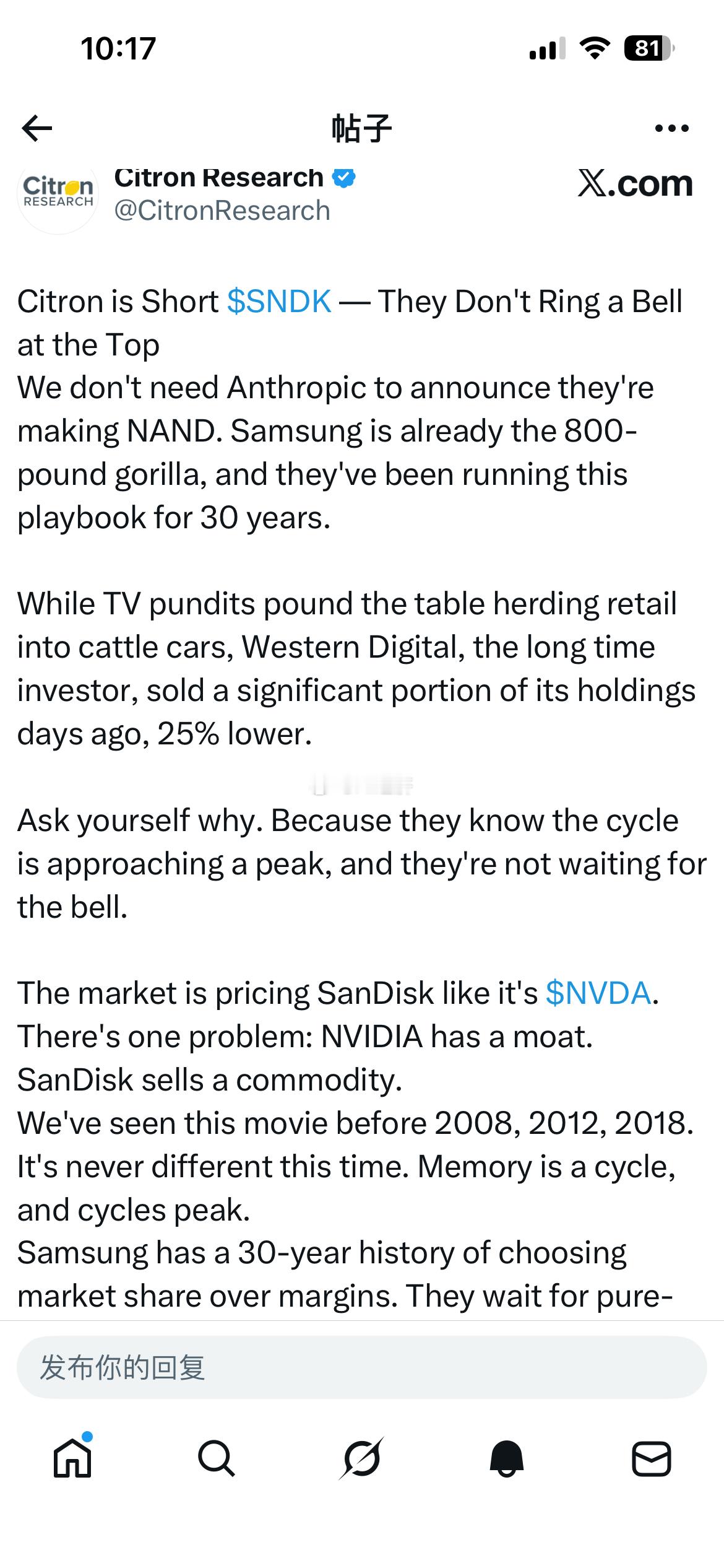 A股存储芯片提前跟跌！知名空头机构香橼做空闪迪。香橼认为，三星拥有30年的竞争套