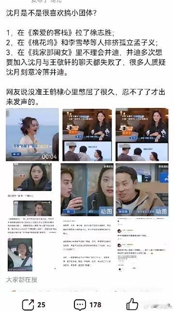 别再拿“只是玩笑”洗她们了！玩笑的前提是双方都开心，不是一方抱团取乐、一方尴尬僵