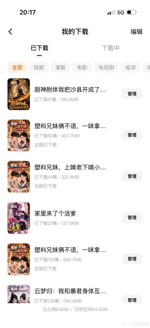 短剧耍起。 ​​​