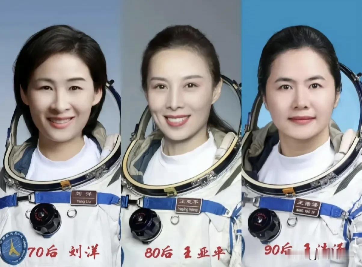 太巧了，原来我国三个女航天员年龄层也是横跨70、80、和90后，而且有两人还同属