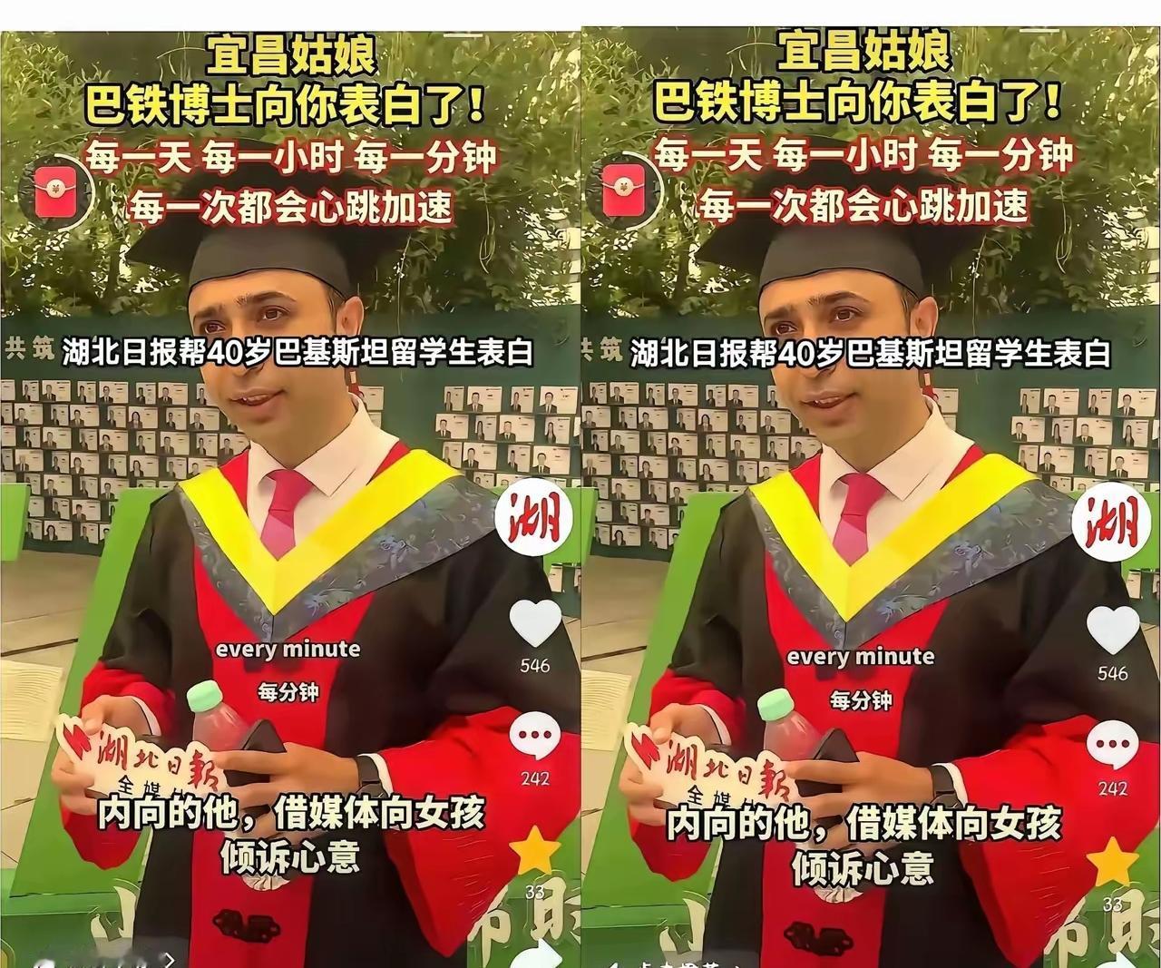 “每一天，每一小时，每一分钟，我都想她。”这句话，是一个巴基斯坦博士对着湖北日报