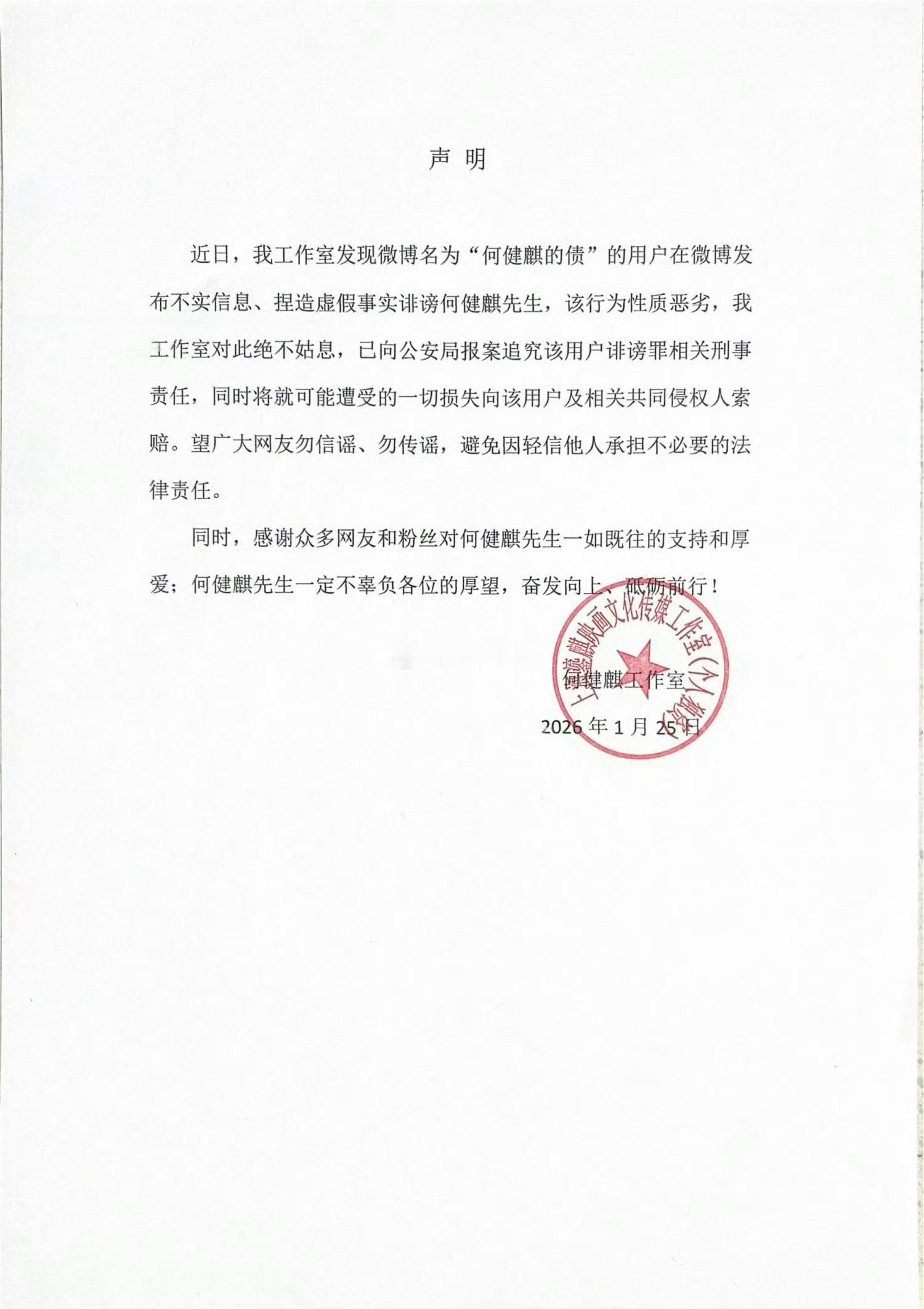 但是何健麒又否认了且bj了一般属实情况下，否认了是不是就会被官方锤 不过也是个情