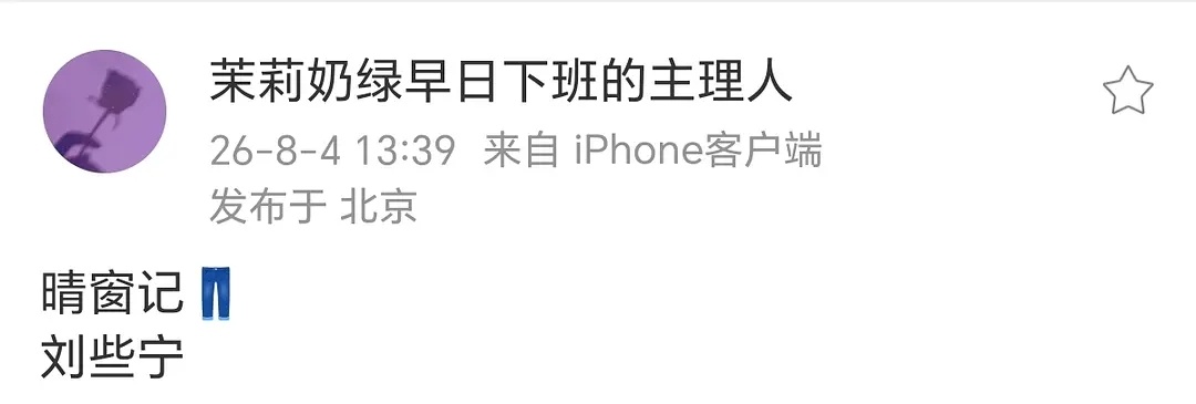 些宁刚拍过尤四姐的小说吧，这饼前几天还说是鹤男 