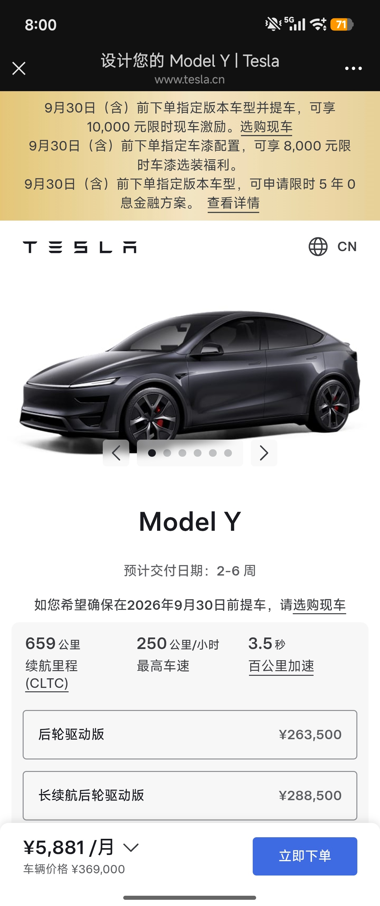 特斯拉model Y高性能全能驱动版上市36.9w百公里加速3.5s只是辅助驾驶