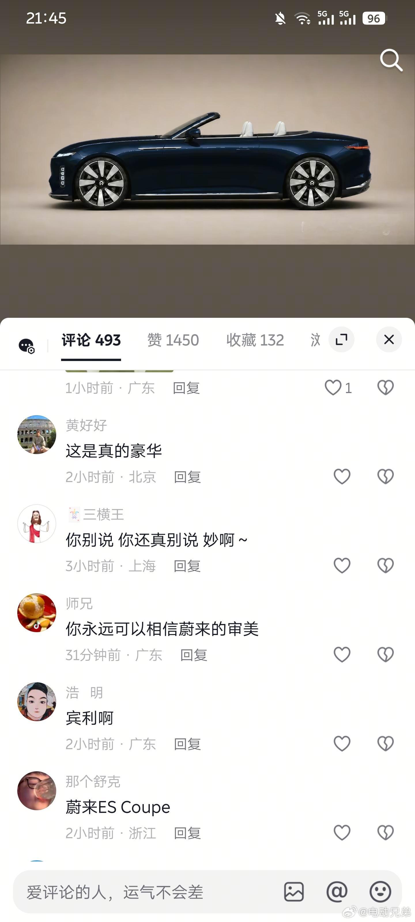 把昨天ai做的蔚来敞篷跑车图片发了个抖音，是真的招人喜欢，评论区说啥的都有还有大