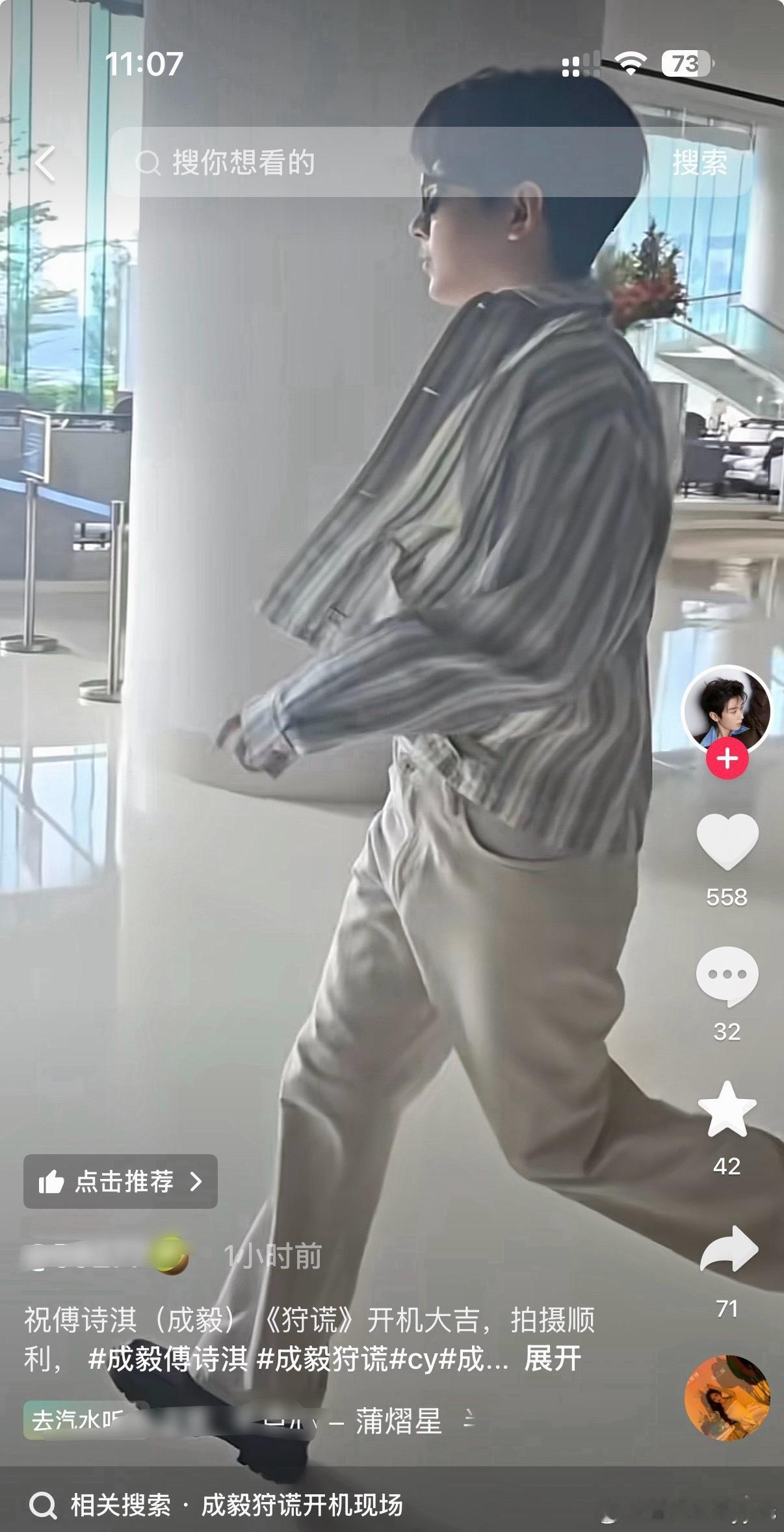 型男来了，就是溜得太快了
