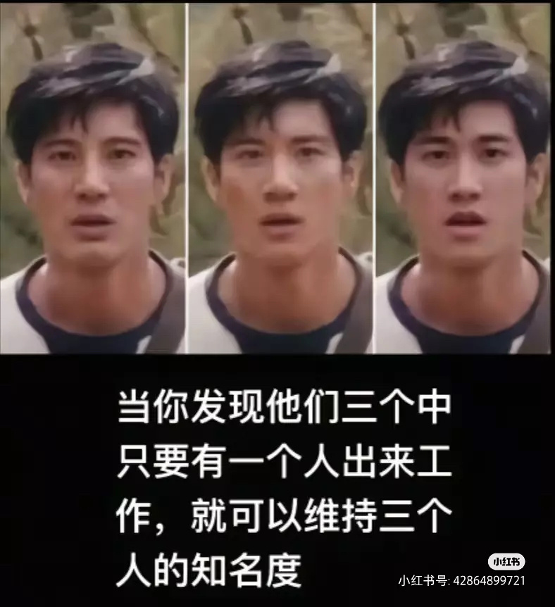 这几位是不是失散多年的三兄弟 ​​​