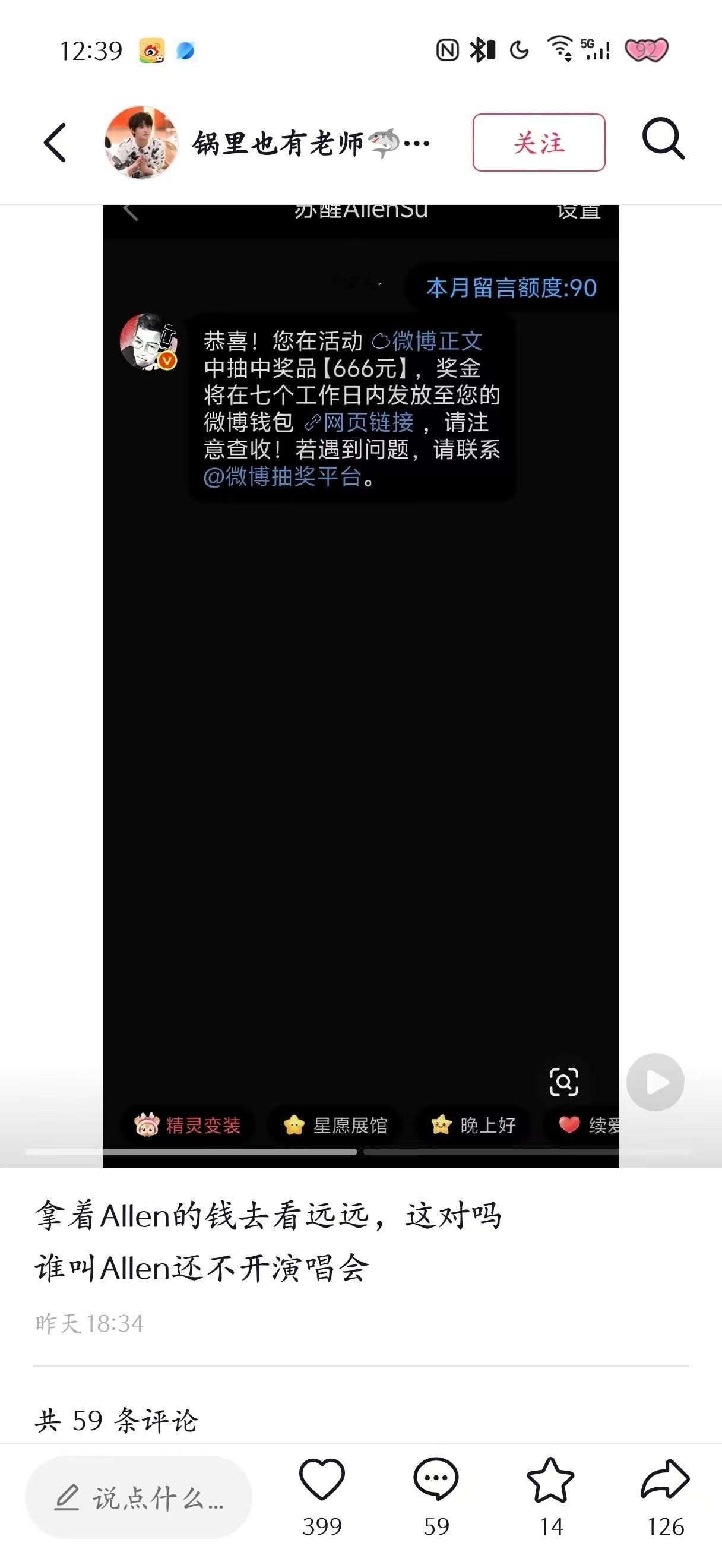 承认自己是元宝姐没有那么丢脸吧，何必给自己找那么多借口？苏醒没规定奖金的具体用途