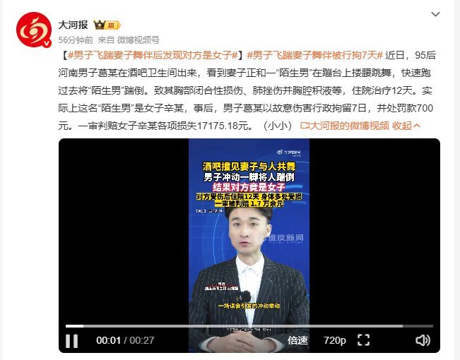 男子飞踹妻子舞伴后发现对方是女子 夫妻两人一起到酒吧消遣，看到老婆和别人跳舞就暴