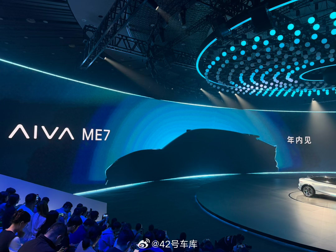 AIVA 首款量产车 ME7 年内就会亮相，速度真快啊，大家会买吗？赛豆科技ai