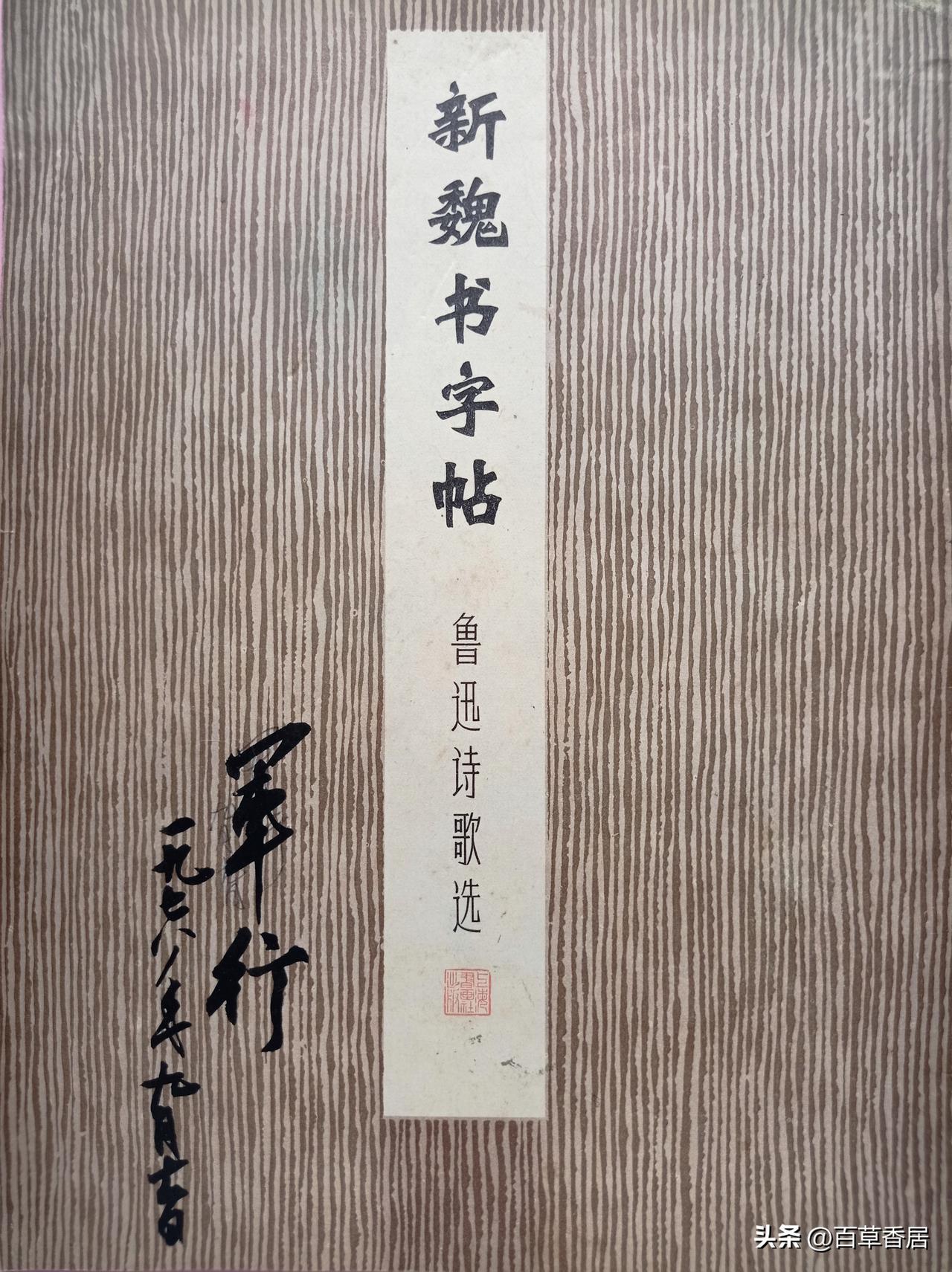 1978年的华夏大地，思想大解放催生了文学艺术复兴的高潮。我用0.22元的价格买
