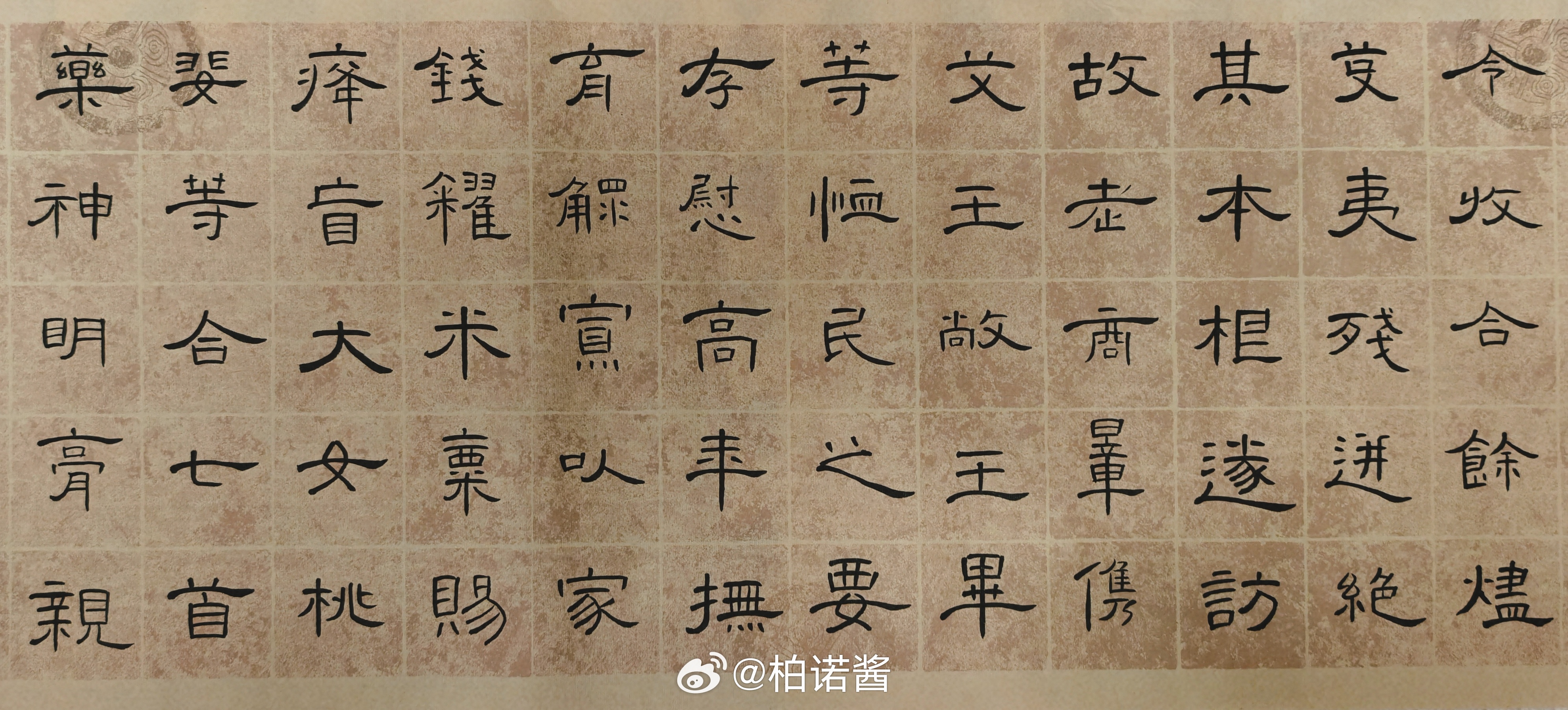 隶书 Day 56：台风天只能在家练书法了隶书