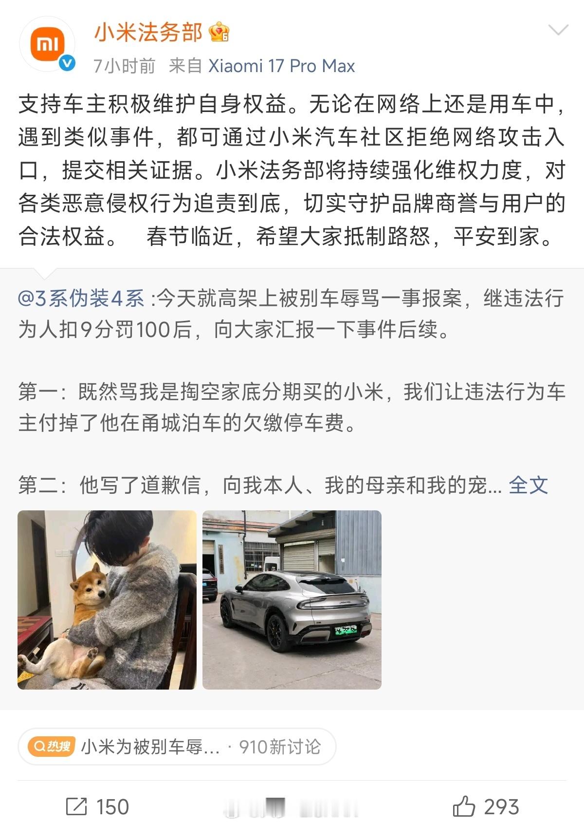 小米为被别车辱骂车主发声小米车主遭特斯拉车主别车辱骂前几天开车就看到小米被特斯拉