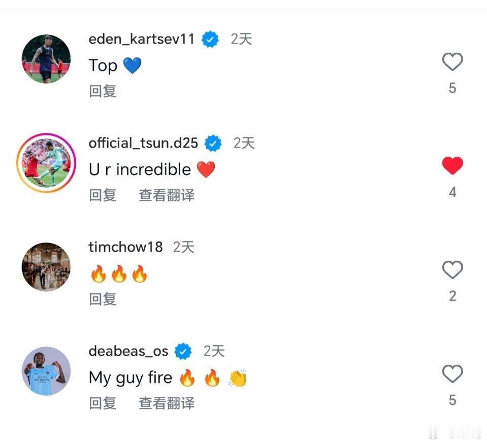 深圳新鹏城米米的ins评论区看到了他的队友们中超联赛深圳身边事
