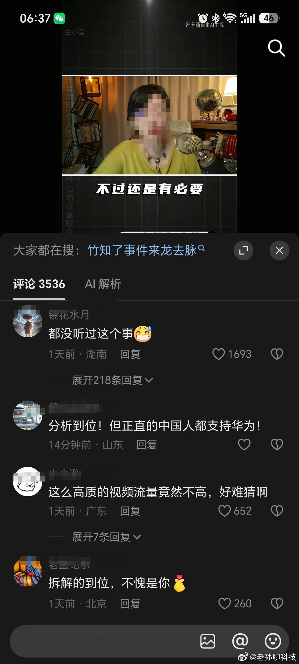 劝华为大度的人请先尊重法律这一下给我干哪来了？这还是地球吗事件已经上升到“西方人