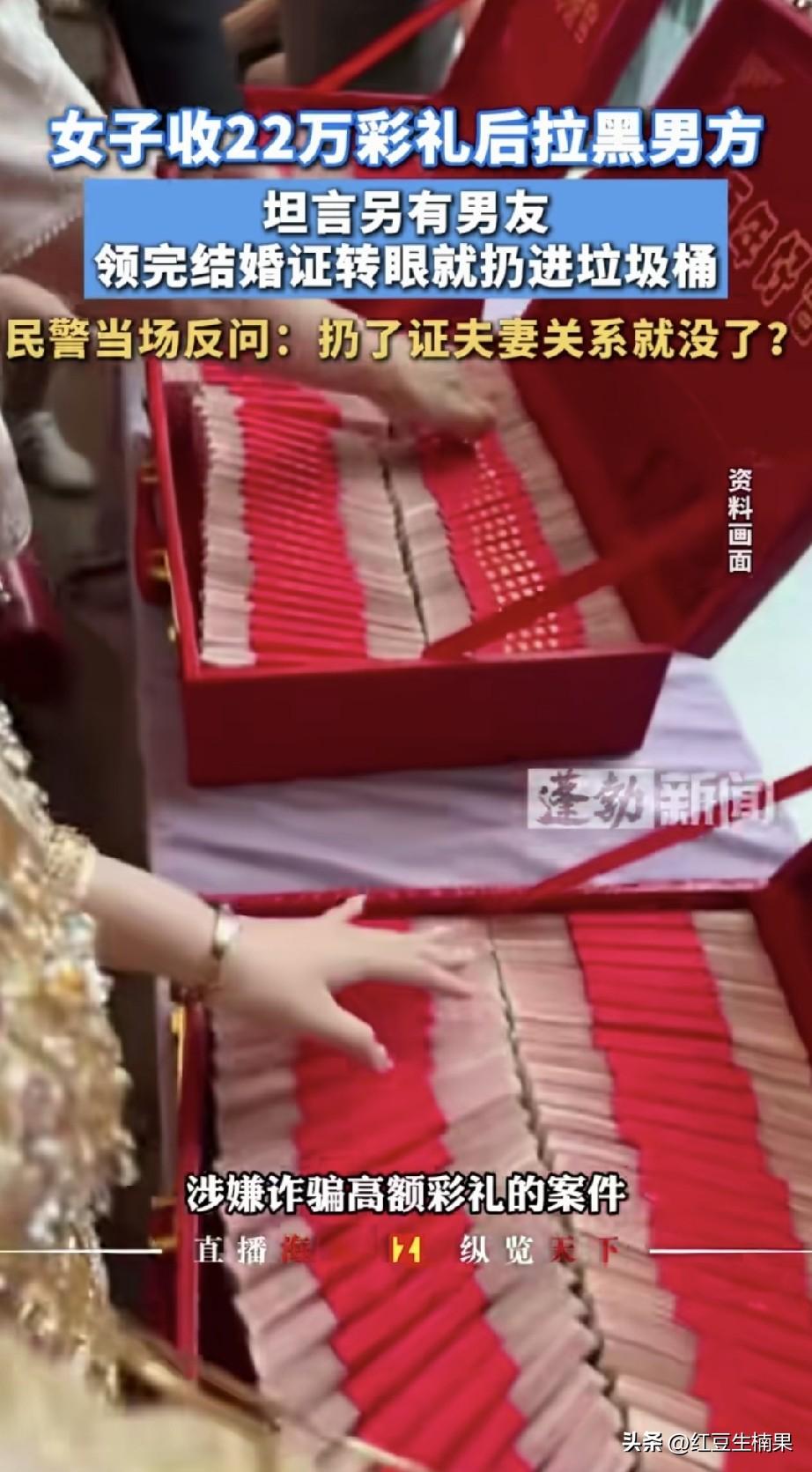 有些男人为什么这么容易被骗，随便就给二十二个W，谈婚论嫁都这么草率吗？
难道给彩