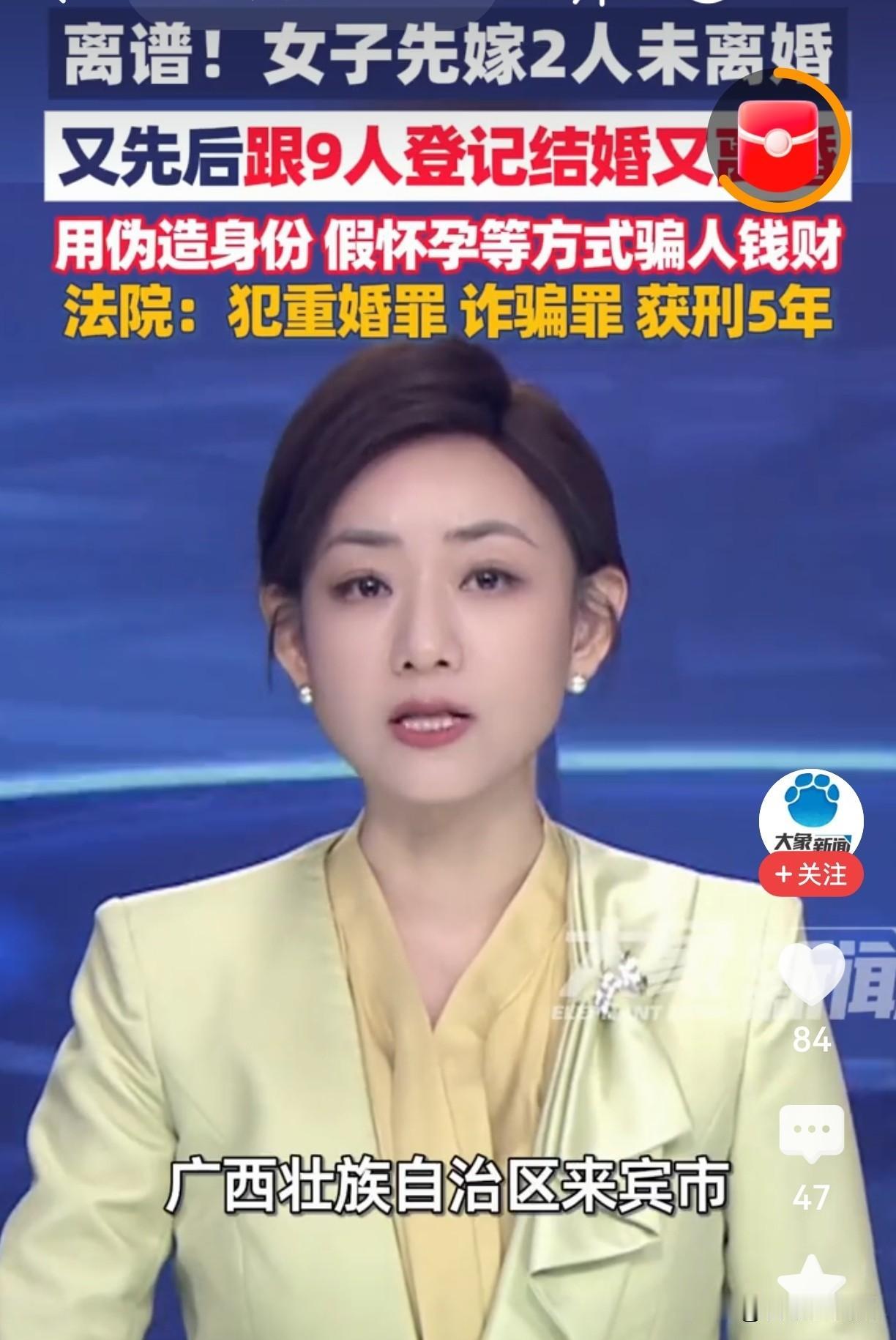 11段婚姻惊呆全网！她靠“结婚”狂骗大龄男，最后一环真相太扎心！

你说离谱不离