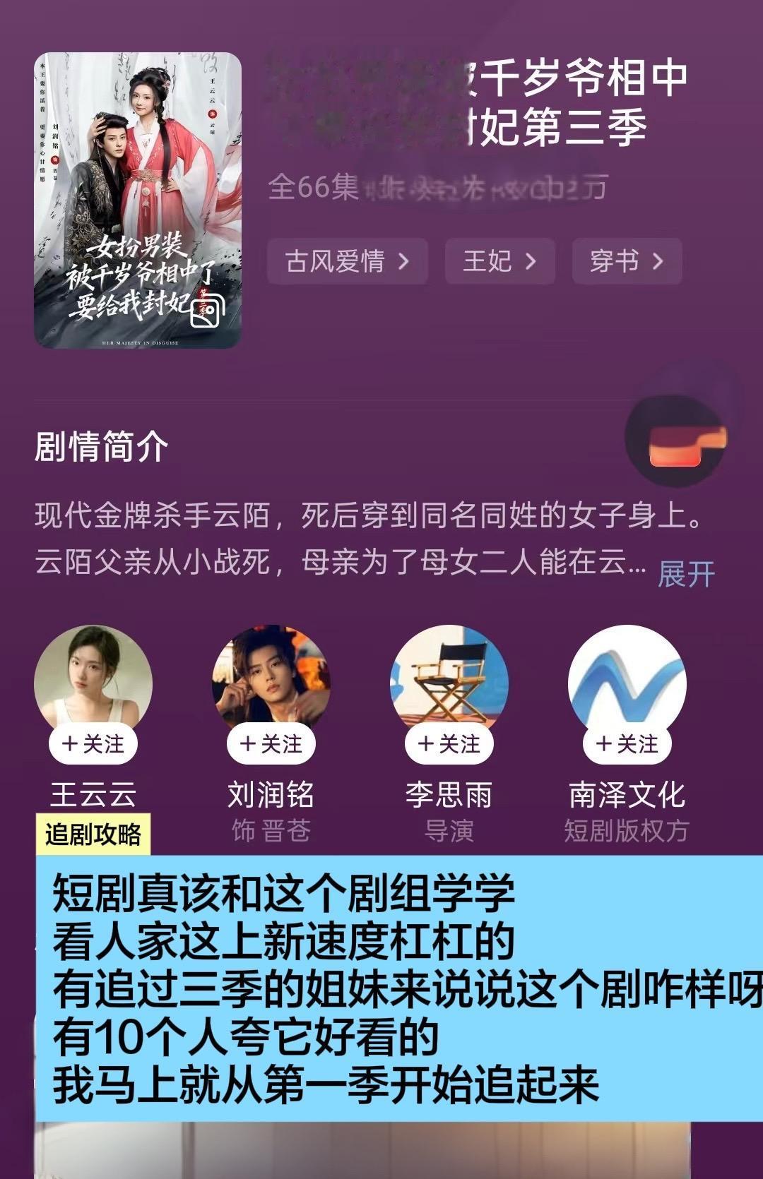 10个人安利好看，我立马把剧追完。