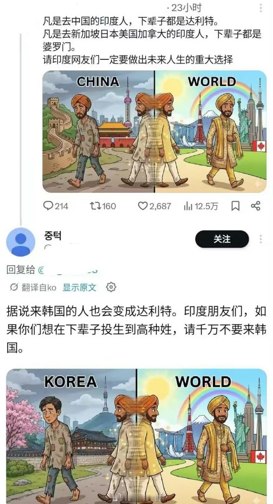 为了下辈子，阿三还是别来了 