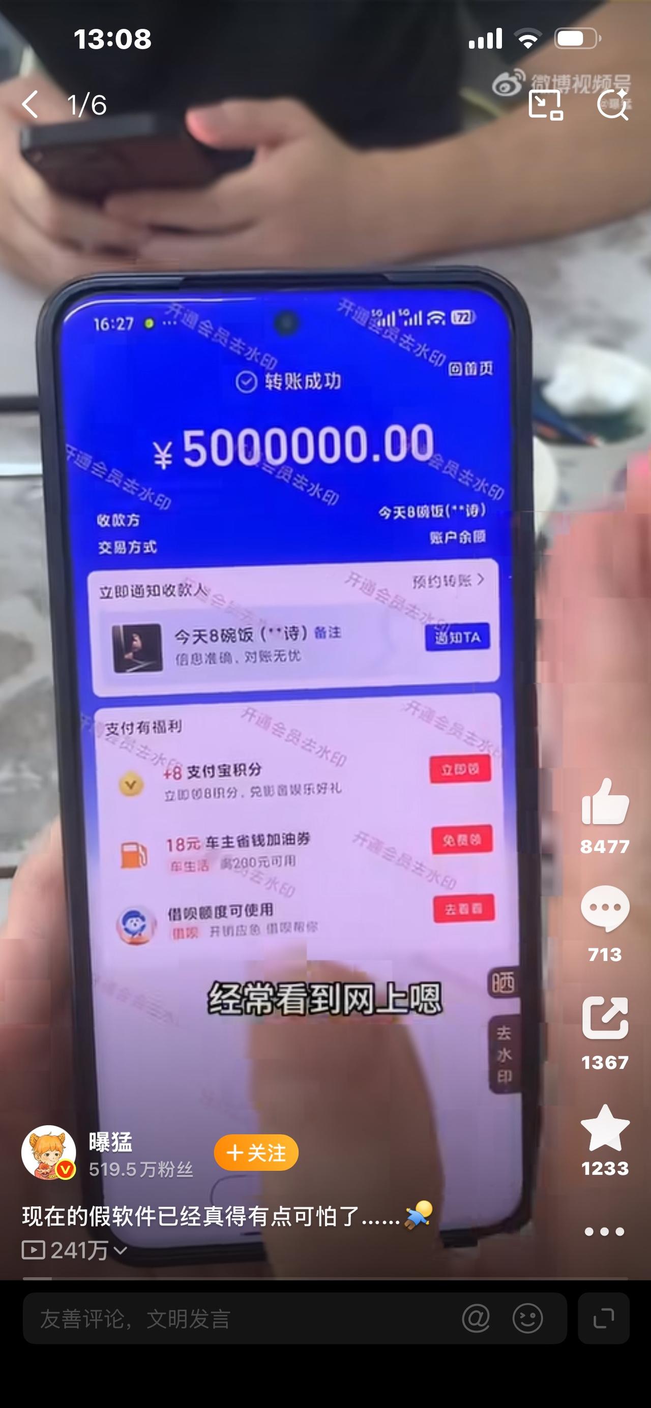 支付宝假APP 反诈科普 　
最近一条热搜看得人后背发凉，支付宝假APP冲上热搜