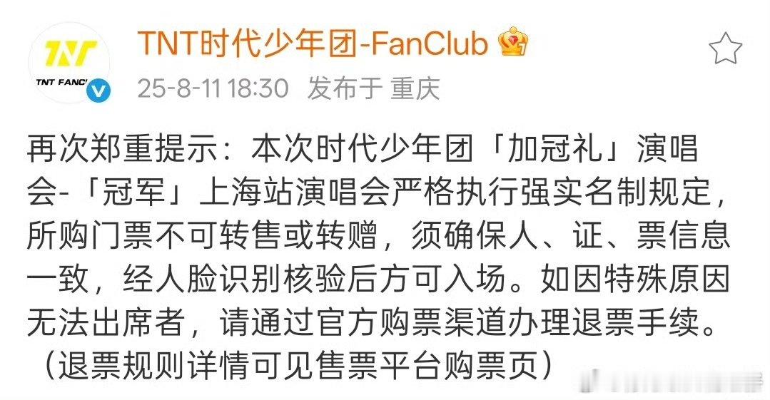 时代少年团到底要发多少遍时代少年团再次郑重提示！时代少年团再次郑重提示 ​​​