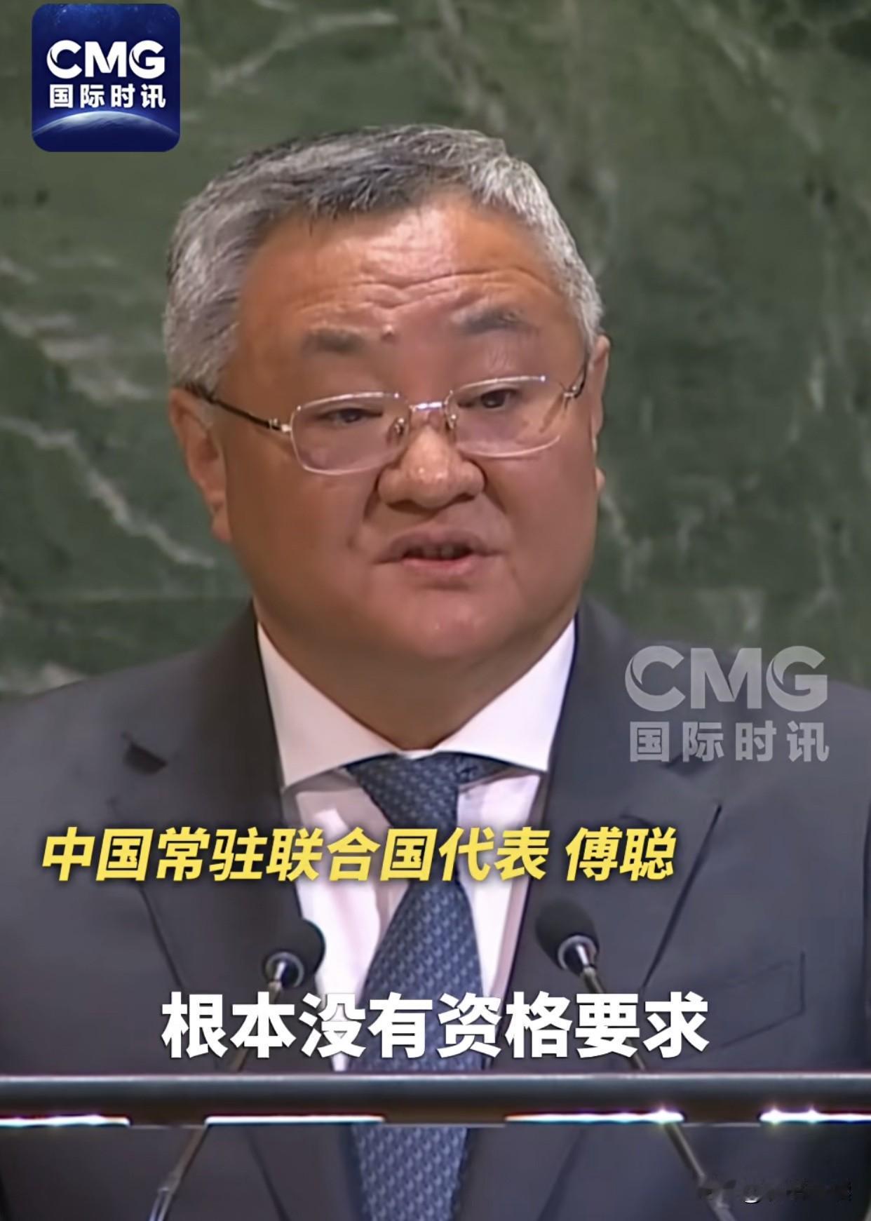 我们不能再沉默！
必须在联合国的舞台上持续亮剑，
“日本根本没有资格
要求成为安