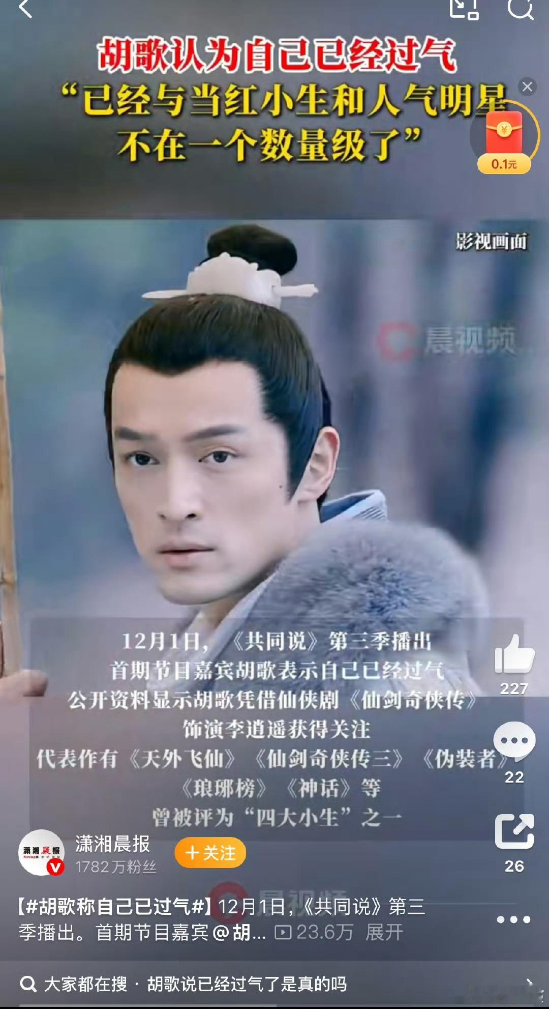 粉丝流量和咖位不是一回事，粉丝流量上确实“过气”，但很多有卡的就从没有粉丝流量，