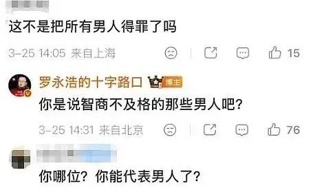 是谁还在崇拜罗永浩合着现在崇拜罗永浩成了潮流？就因为他敢怼粉丝？恕我直言，这怼人