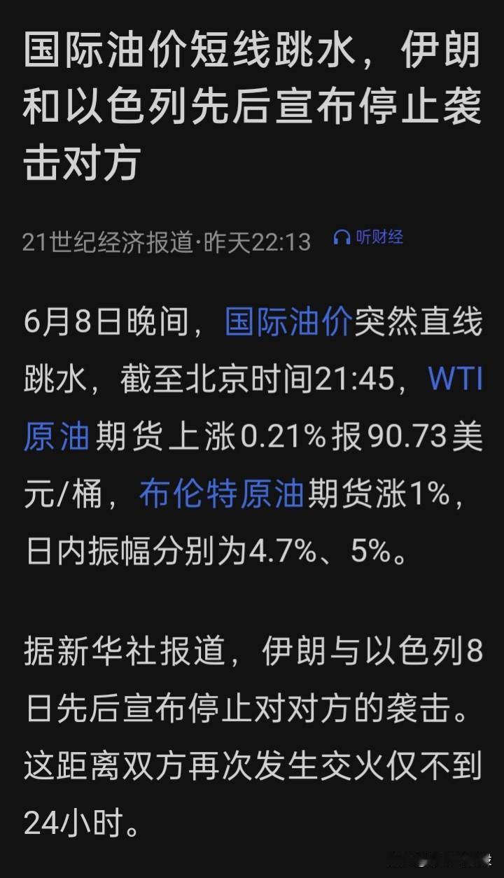 很是蹊跷，为什么呢？
a开盘袭击就开始，a收盘袭击就停止