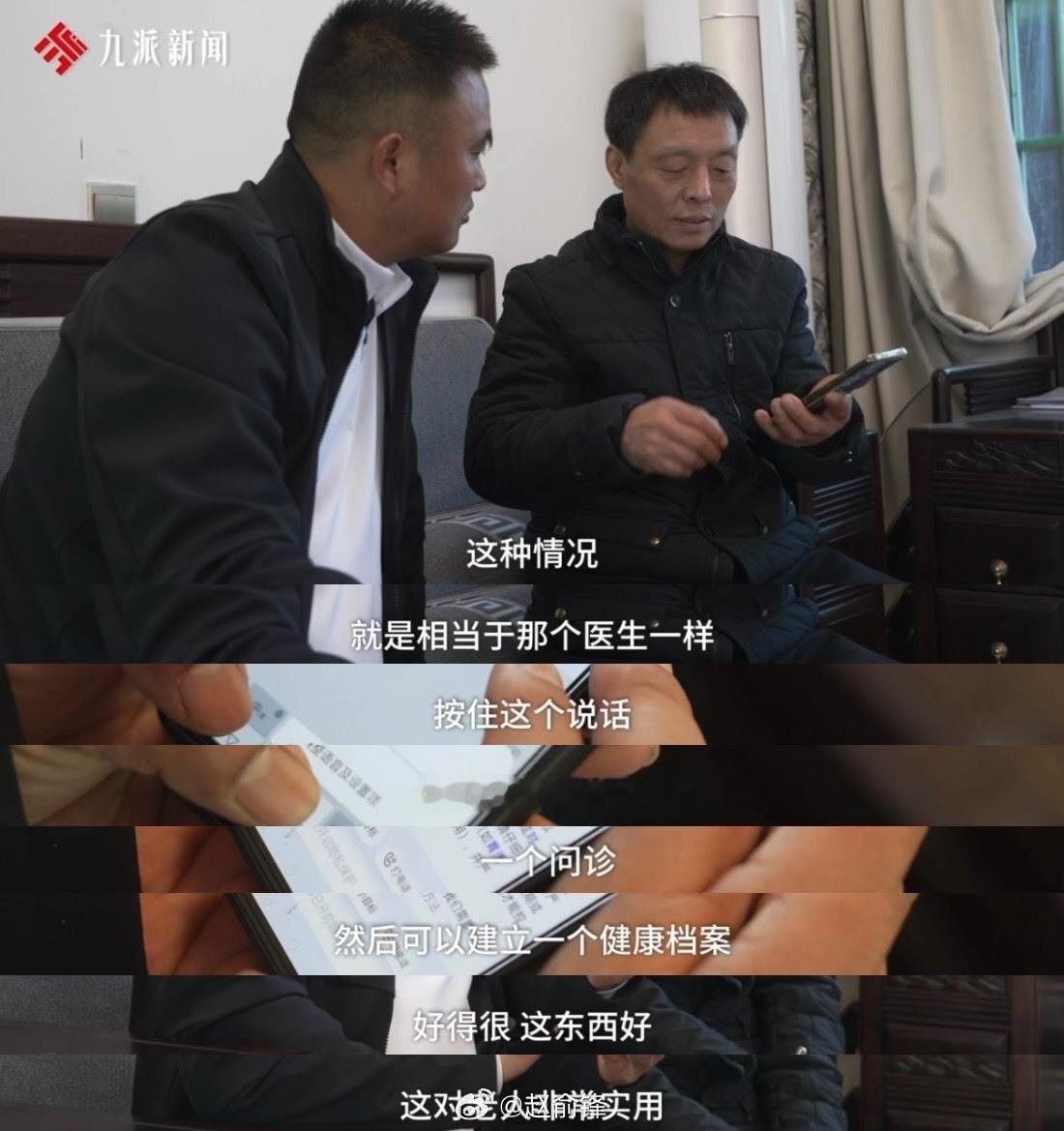 返乡村民感谢2元送饭书记  从“两元送饭”到“AI 支教”，强强娃让我们看到了基